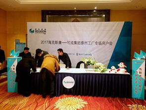 可成集團(tuán)泰州工廠專場技術(shù)交流會(huì)圓滿落幕，共話創(chuàng)新與協(xié)作新篇章