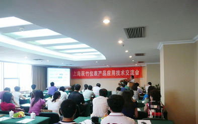 聚焦安全與智造，賦能產(chǎn)業(yè)升級——辰竹儀表遼寧區(qū)域技術(shù)交流會(huì)成功舉辦